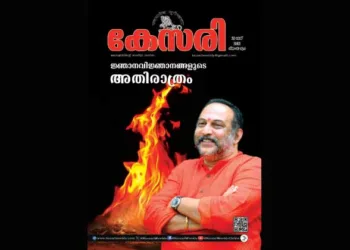 Kesari Weekly – 29 May 2026