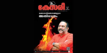Kesari Weekly – 29 May 2026