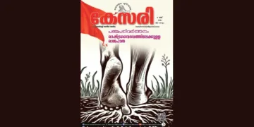 Kesari Weekly – 08 May 2026
