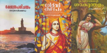 തീര്‍ത്ഥയാത്രാപഥങ്ങള്‍