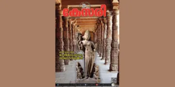 Kesari Weekly – 12 June 2026