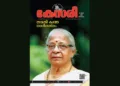 Kesari Weekly – 19 June 2026