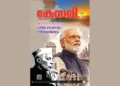 Kesari Weekly – 26 June 2026