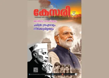 Kesari Weekly – 26 June 2026