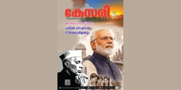 Kesari Weekly – 26 June 2026