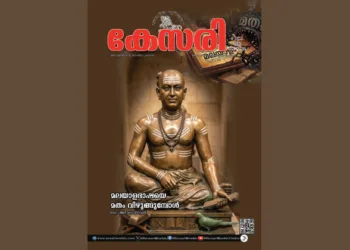 Kesari Weekly – 5 June 2026