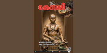Kesari Weekly – 5 June 2026