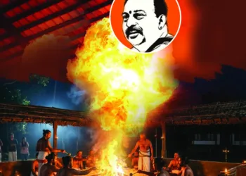 ജ്ഞാനവിജ്ഞാനങ്ങളുടെ അതിരാത്രം