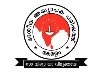 അദ്ധ്യാപകര്‍ക്ക് നിയമപരവും നയപരവുമായ സംരക്ഷണം നല്‍കണം: ദേശീയ അദ്ധ്യാപക പരിഷത്ത്