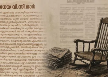 മാതൃഭൂമിയുടെ മദപ്പാടുകള്