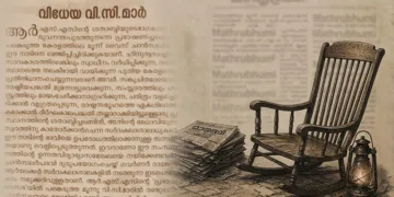 മാതൃഭൂമിയുടെ മദപ്പാടുകള്‍