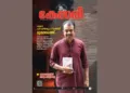 Kesari Weekly – 10 July 2026
