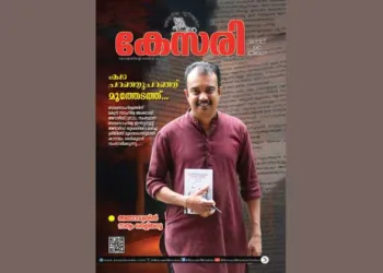 Kesari Weekly – 10 July 2026