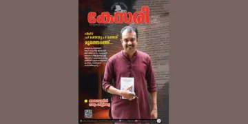 Kesari Weekly – 10 July 2026