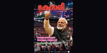 Kesari Weekly – 17 July 2026
