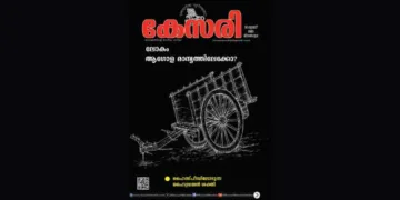 Kesari Weekly – 24 July 2026