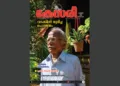 Kesari Weekly – 03 July 2026