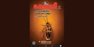 Kesari Weekly – 31 July 2026