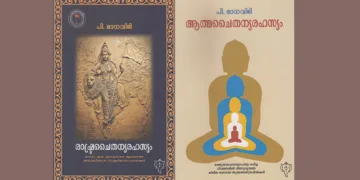 ഹൈന്ദവ സമാജത്തെ ഉണര്‍ത്തിയ സംഘസാധകന്‍