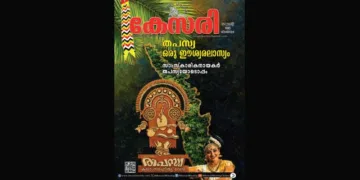 Kesari Weekly – 14 August 2026