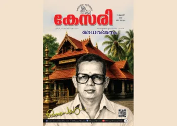 Kesari Weekly – 21 August 2026 Onam Edition
