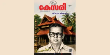 Kesari Weekly – 21 August 2026 Onam Edition