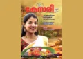 Kesari Weekly – 28 August 2026