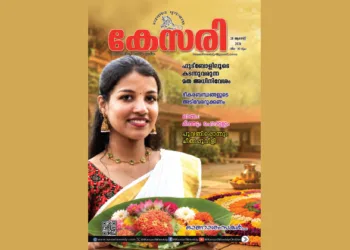 Kesari Weekly – 28 August 2026