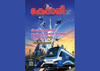 Kesari Weekly – 07 August 2026