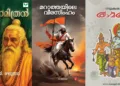 നവോന്മേഷം പകരുന്ന സാഹിത്യരചനകള്‍