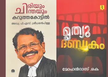 രസകരമായ അനുഭവങ്ങളും ഗഹനമായ ചിന്തകളും