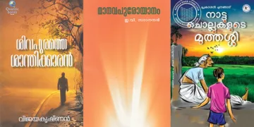 അനുഭവക്കുറിപ്പുകളും പഴമൊഴികളും