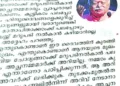സര്‍സംഘചാലകിന്റെ വാക്കുകളോട് മുത്തശ്ശി പത്രത്തിന് എന്തൊരു സ്‌നേഹം!