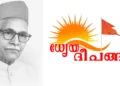 ഡോ. ലക്ഷ്മണ്‍ വാസുദേവ് പരംജ്‌പേ (ധ്യേയദീപങ്ങള്‍ 1)
