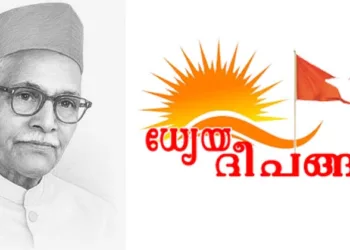 ഡോ. ലക്ഷ്മണ്‍ വാസുദേവ് പരംജ്‌പേ (ധ്യേയദീപങ്ങള്‍ 1)