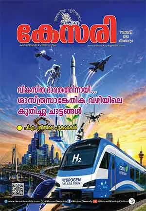 Magazine cover
