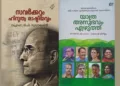 സവര്‍ക്കറുടെ സംഭാവനകള്‍ തിരിച്ചറിയപ്പെടുമ്പോള്‍