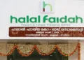 ഇസ്ലാമിക ബാങ്കും സഖാക്കള്‍ വിഴുങ്ങി !