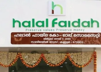 ഇസ്ലാമിക ബാങ്കും സഖാക്കള്‍ വിഴുങ്ങി !