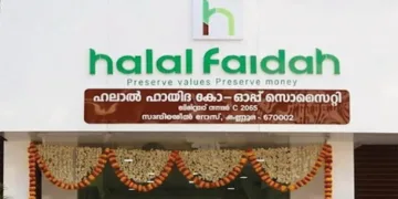 ഇസ്ലാമിക ബാങ്കും സഖാക്കള്‍ വിഴുങ്ങി !