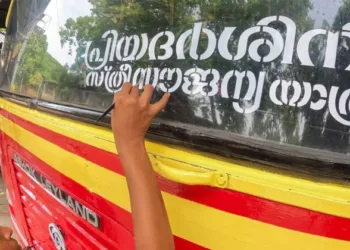 പ്രിയദര്ശിനിയിലെ പ്രതിബന്ധങ്ങള്