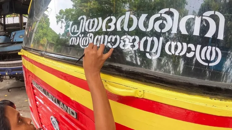 പ്രിയദര്‍ശിനിയിലെ പ്രതിബന്ധങ്ങള്‍