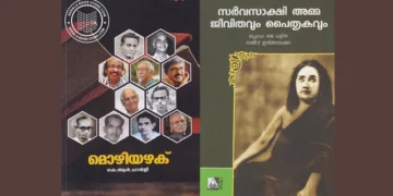 ആത്മീയ പാരമ്പര്യത്തിന്റെ അനുരണനം