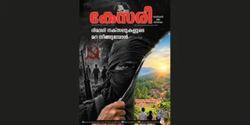 Kesari Weekly – 11 September 2026