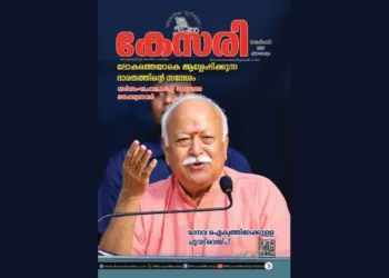 Kesari Weekly – 18 September 2026