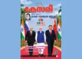 Kesari Weekly – 25 September 2026