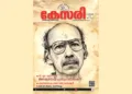Kesari Weekly – 04 September 2026