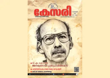 Kesari Weekly – 04 September 2026