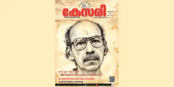 Kesari Weekly – 04 September 2026