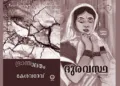 മൃഗസംരക്ഷണത്തിലെ അപ്രായോഗികതകള്‍